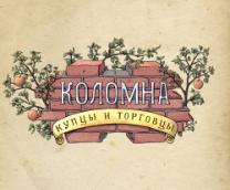 Настольная игра «Коломна: купцы и торговцы»