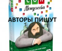 Подслушано у авторов