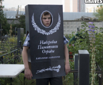 Гранитный обелиск