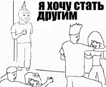 саморазвитие для самых застенчивых