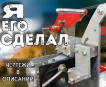 Гриндер
