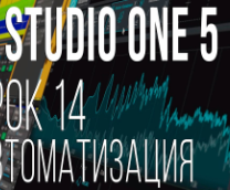 Studio one