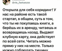 Книжное одиночество