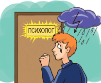 Байки из практики психолога