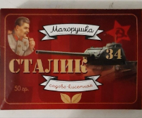 Табаки от компании Сталик 34 из Волгограда