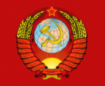 Величие Союза Советских Социалистических Республик