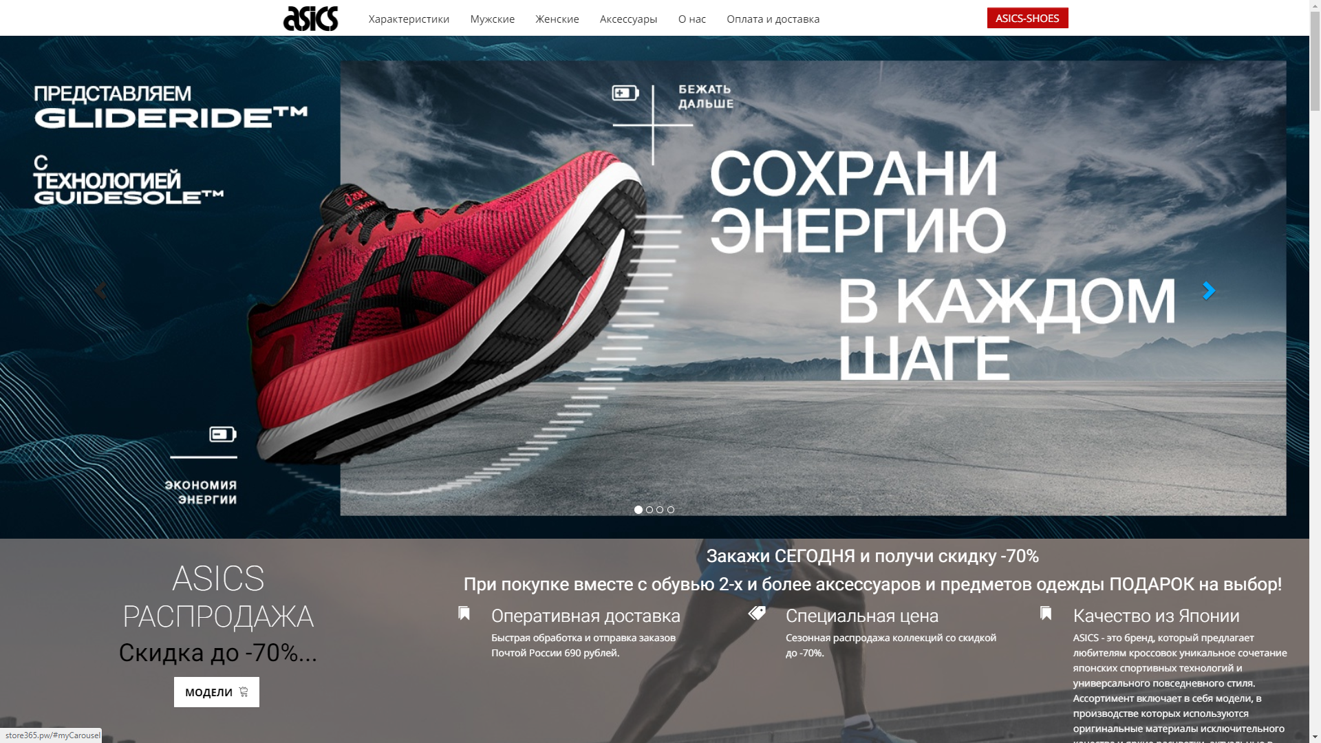 Сайт Интернет Магазина Обуви Кроссовок