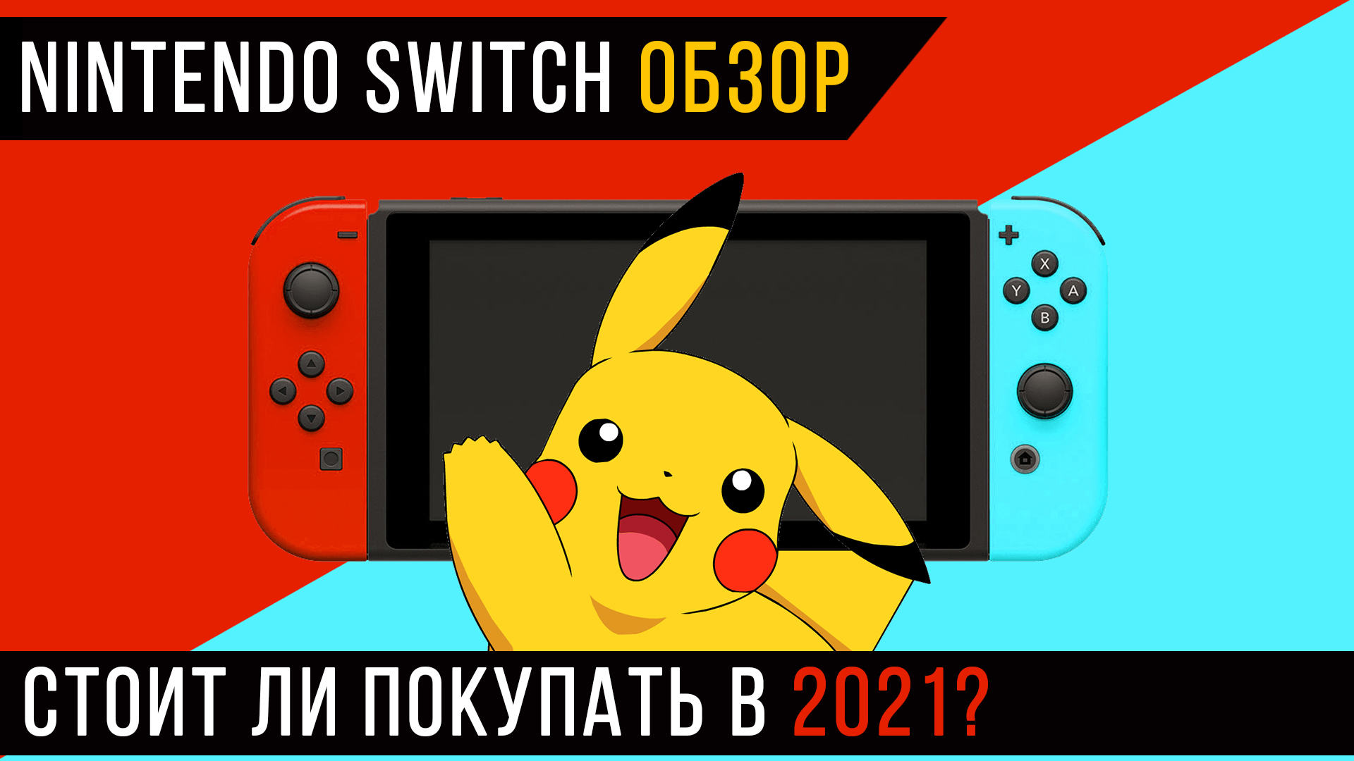 Switch 2021 nintendo 10 best